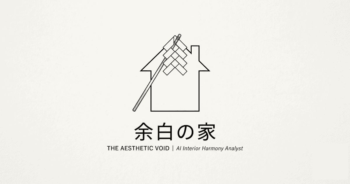 余白の家 | 空間調和診断